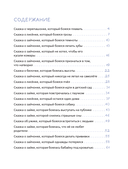 Я больше не боюсь! 20 терапевтических сказок — фото, картинка — 2