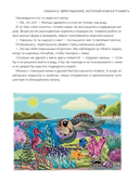 Я больше не боюсь! 20 терапевтических сказок — фото, картинка — 4