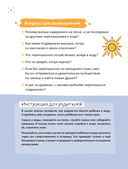 Я больше не боюсь! 20 терапевтических сказок — фото, картинка — 5