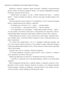 Я больше не боюсь! 20 терапевтических сказок — фото, картинка — 7