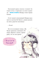 Легенда о Мулан — фото, картинка — 17