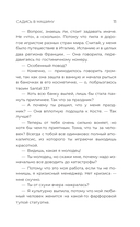 Удивительные истории о женщинах — фото, картинка — 11