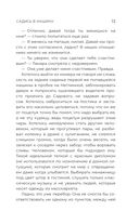 Удивительные истории о женщинах — фото, картинка — 13