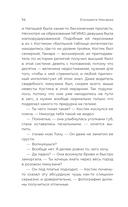 Удивительные истории о женщинах — фото, картинка — 14