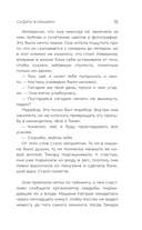 Удивительные истории о женщинах — фото, картинка — 15