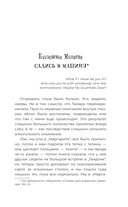 Удивительные истории о женщинах — фото, картинка — 3