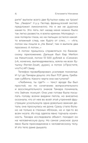 Удивительные истории о женщинах — фото, картинка — 4