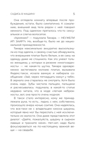 Удивительные истории о женщинах — фото, картинка — 5