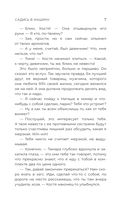 Удивительные истории о женщинах — фото, картинка — 7