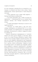 Удивительные истории о женщинах — фото, картинка — 9