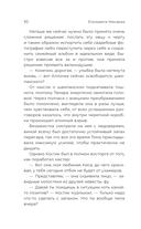 Удивительные истории о женщинах — фото, картинка — 10