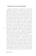 Суперкишечник — фото, картинка — 1