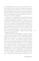 Суперкишечник — фото, картинка — 2