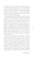 Суперкишечник — фото, картинка — 4