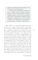 Суперкишечник — фото, картинка — 8