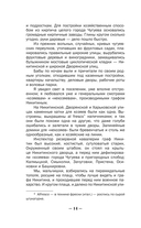 Мои восторги — фото, картинка — 11