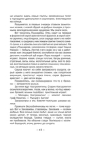 Мои восторги — фото, картинка — 12