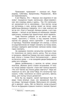 Мои восторги — фото, картинка — 13