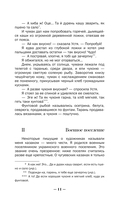 Мои восторги — фото, картинка — 8