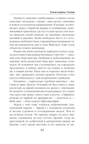 Ученица — фото, картинка — 10