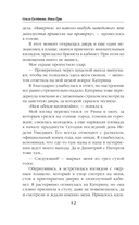 Ученица — фото, картинка — 11