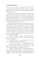 Ученица — фото, картинка — 13