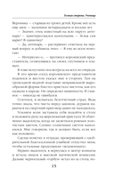 Ученица — фото, картинка — 14