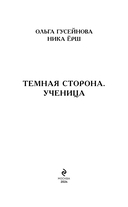 Ученица — фото, картинка — 2