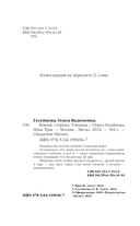 Ученица — фото, картинка — 3