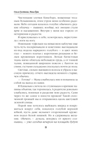 Ученица — фото, картинка — 7