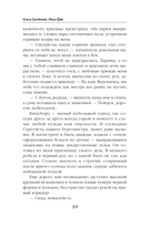 Ученица — фото, картинка — 9