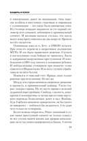 Бандиты и психи — фото, картинка — 10