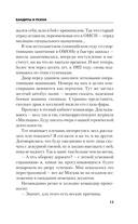 Бандиты и психи — фото, картинка — 12