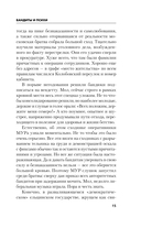 Бандиты и психи — фото, картинка — 14