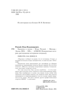 Бандиты и психи — фото, картинка — 3