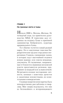 Бандиты и психи — фото, картинка — 4