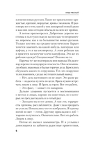 Бандиты и психи — фото, картинка — 5