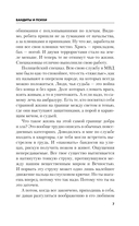 Бандиты и психи — фото, картинка — 6