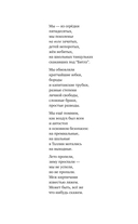 Не забудь сказать спасибо — фото, картинка — 8