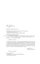 Не забудь сказать спасибо — фото, картинка — 3