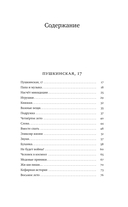 Не забудь сказать спасибо — фото, картинка — 4