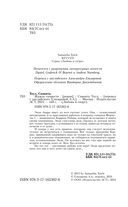 Жажда скорости — фото, картинка — 1