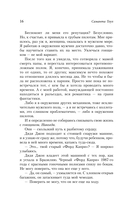 Жажда скорости — фото, картинка — 13