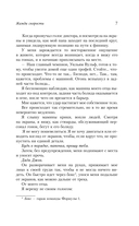 Жажда скорости — фото, картинка — 4