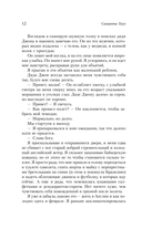 Жажда скорости — фото, картинка — 9