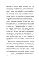 От Руси до России — фото, картинка — 12