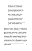 От Руси до России — фото, картинка — 13