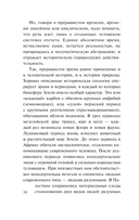 От Руси до России — фото, картинка — 14