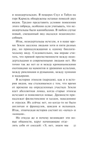От Руси до России — фото, картинка — 15