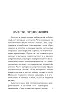 От Руси до России — фото, картинка — 3